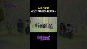  ONE DREAM FOREVER EP.4 ティーザーのサムネイル